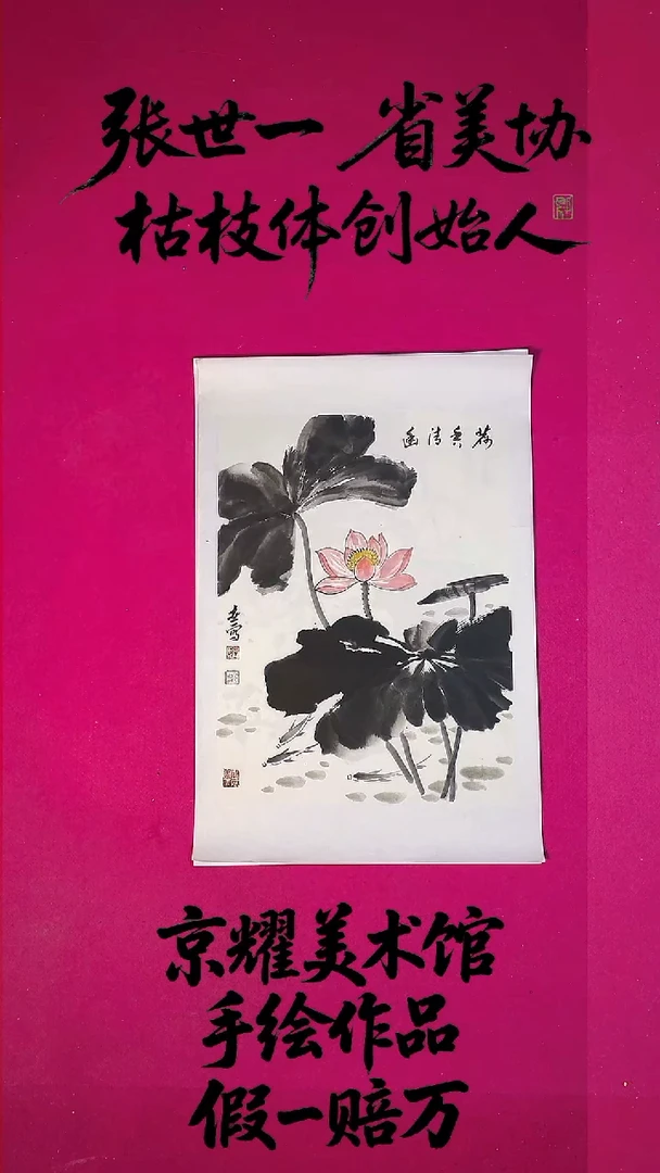 国画1.4平尺国画作品