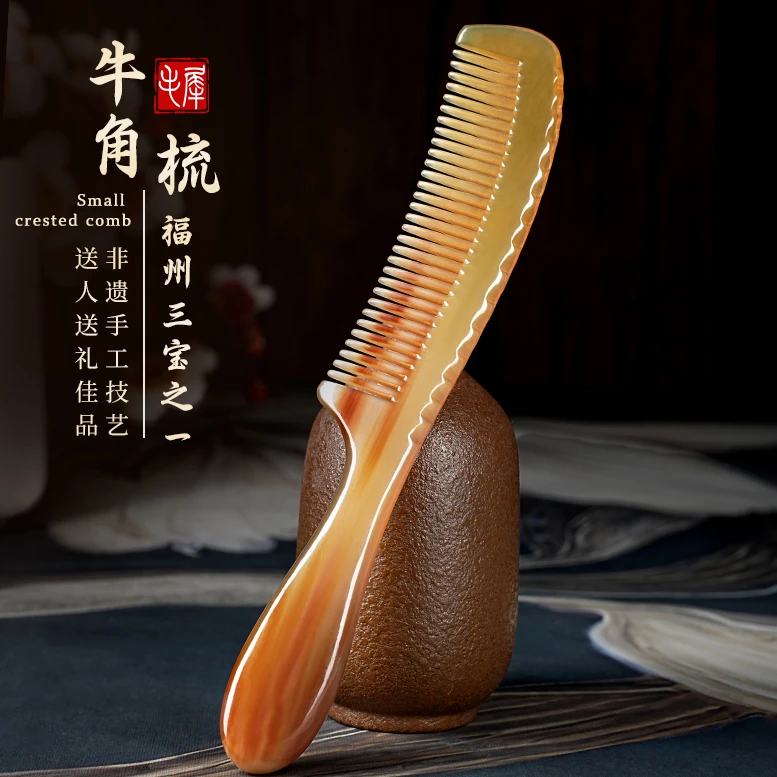 非遗牦牛角梳齿梳正宗密齿防脱养发防静电不卡发送女友女士梳头