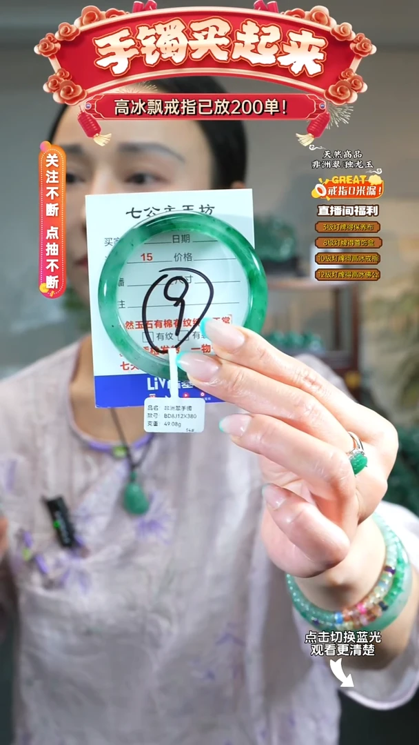 石英质玉（非洲翠）手镯未镶嵌54-55圈
