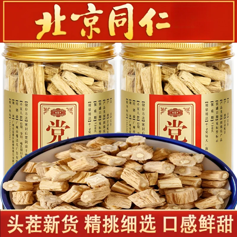 正宗甘肃野生党参无硫新货党参段配芪当归枸杞泡水煲汤喝正品保证