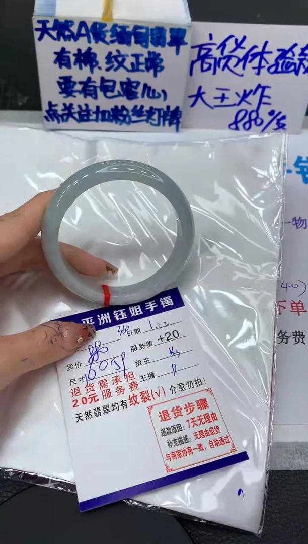 【闪购商品】翡翠手镯未镶嵌1111111111