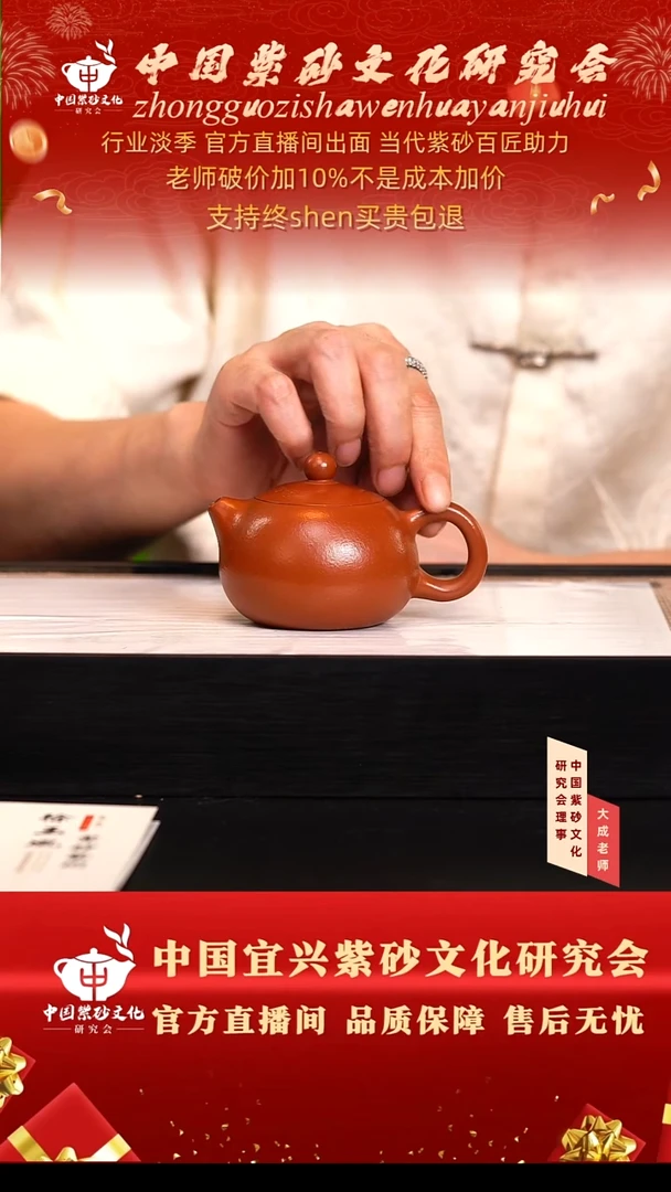 茶壶紫砂23号 小煤窑朱泥 180cc左右