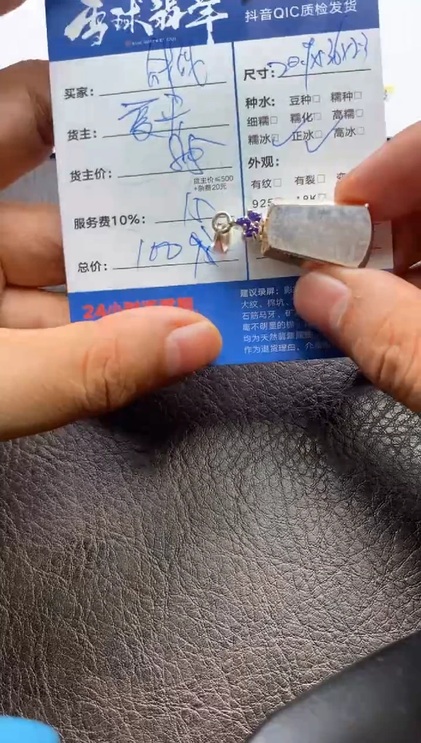【闪购商品】翡翠颈饰合金125820826