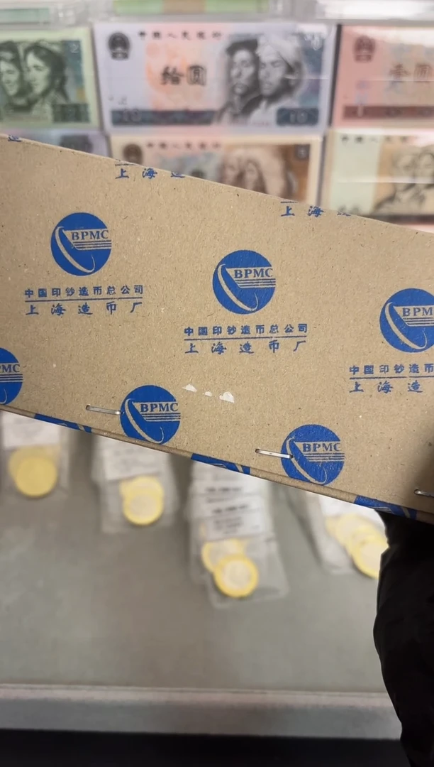 整盒 法定货币原封原盒原厂封装 071