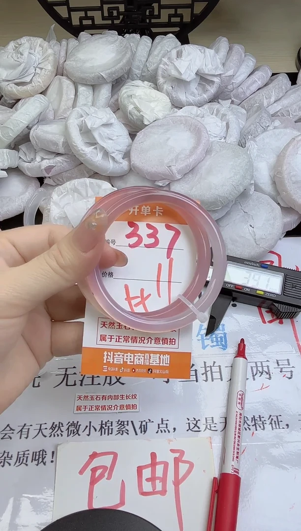 手镯玛瑙/玉髓未镶嵌337