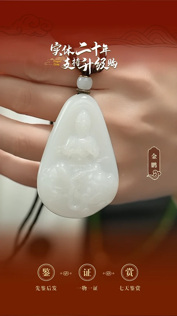 吊坠(赠链)未镶嵌和田玉白玉观音挂件43.93g