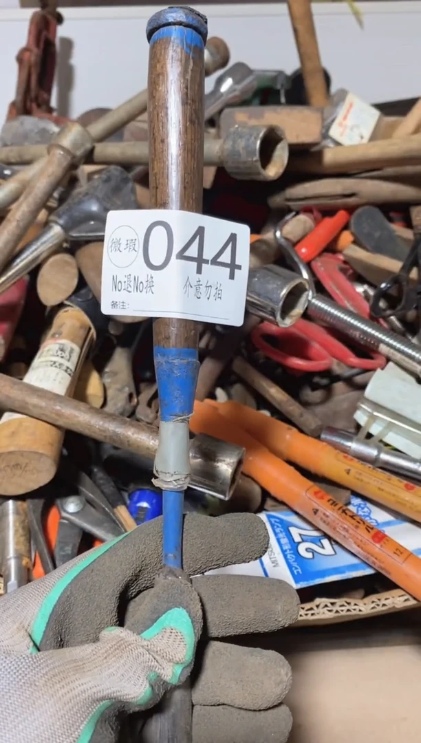 惠**市有瑕疵不退不换044