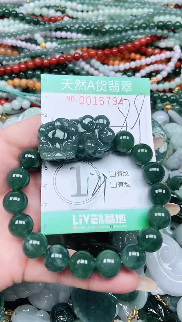 颈饰未镶嵌翡翠翡翠