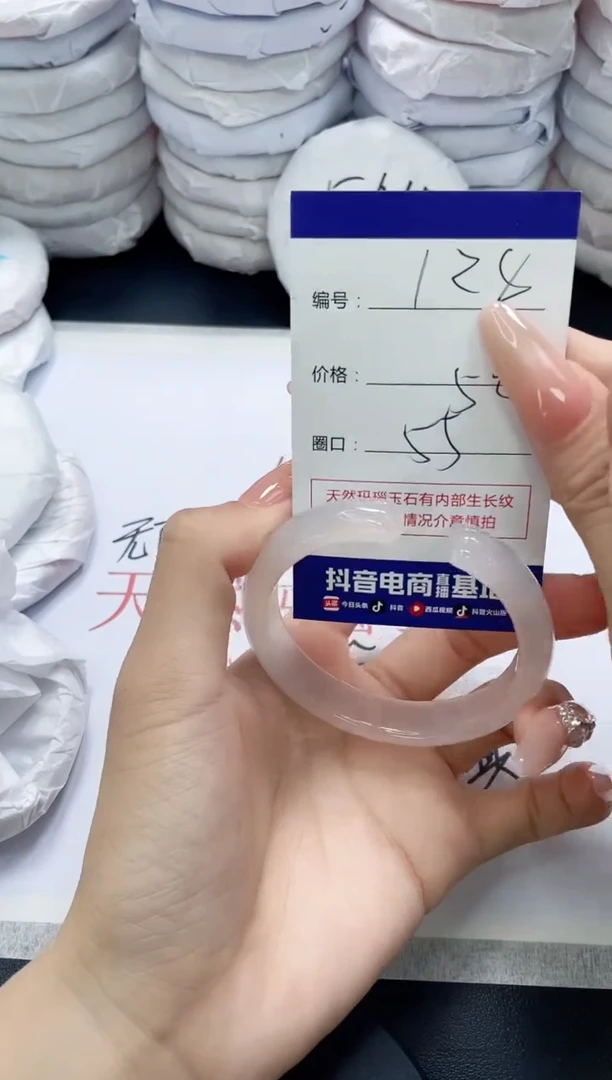 未镶嵌手镯玛瑙/玉髓128