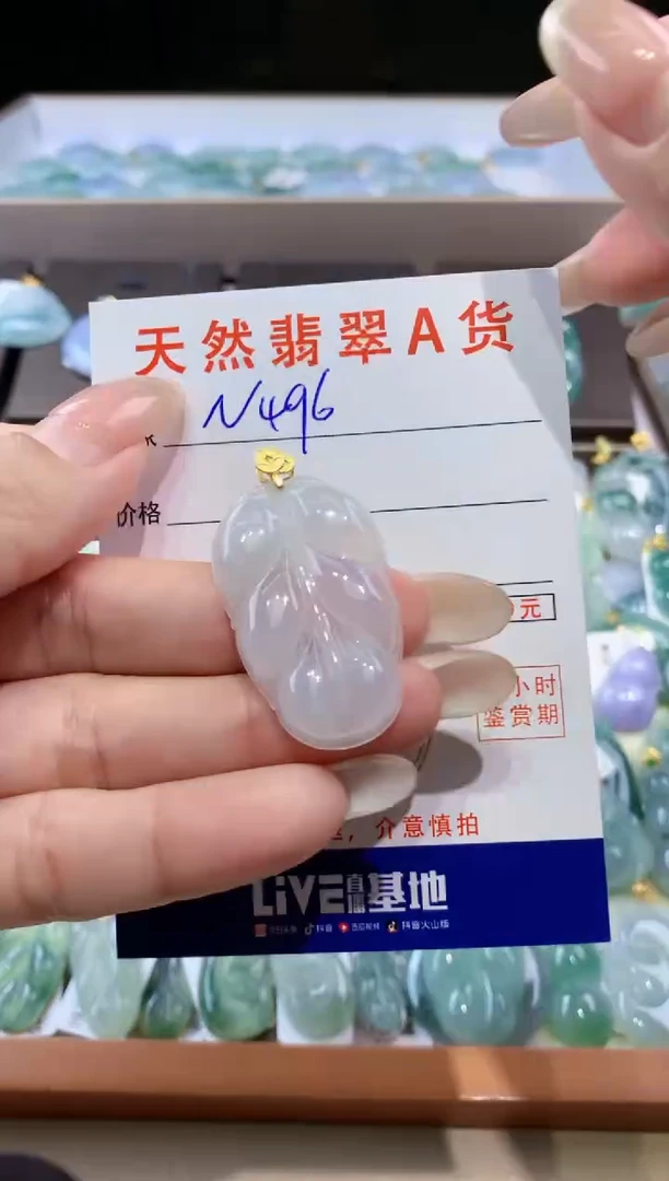 颈饰未镶嵌翡翠天然翡翠A货挂件