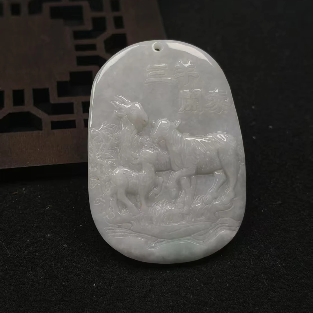 翡翠挂件三阳开泰