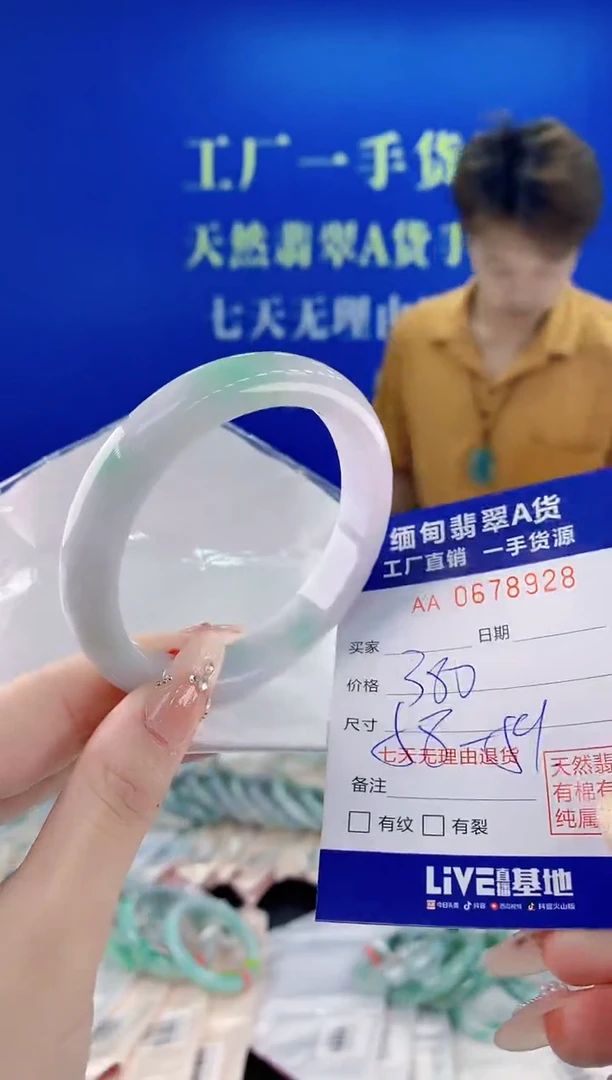 未镶嵌手镯翡翠28