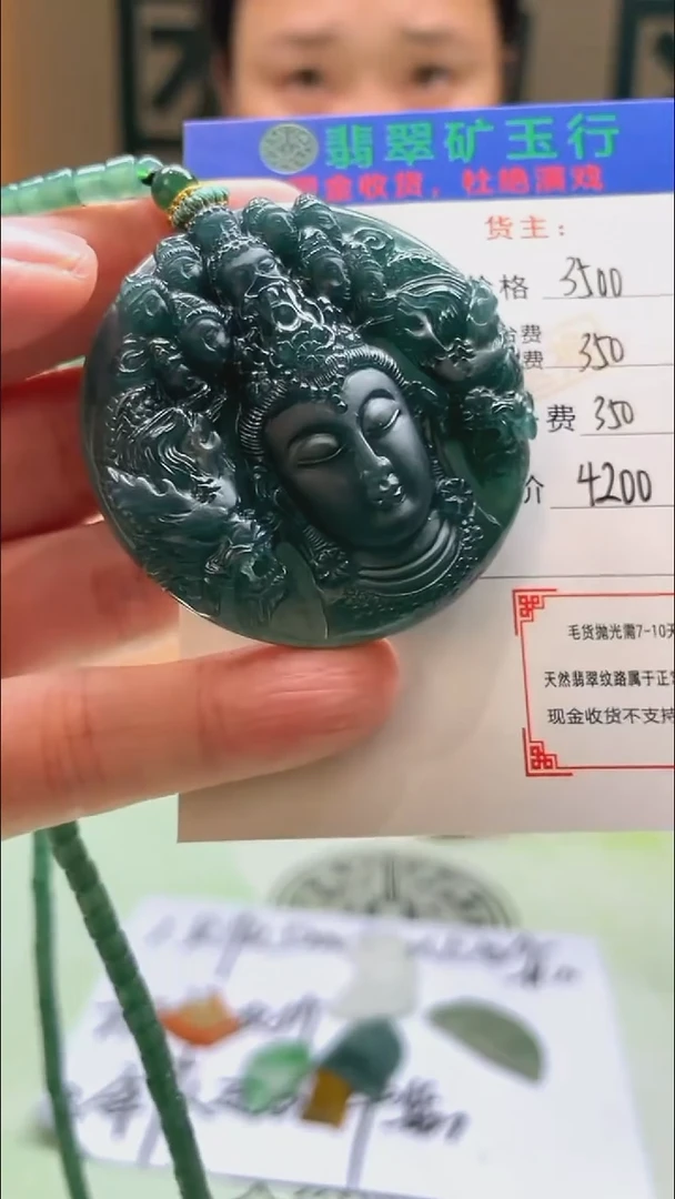 未镶嵌定制翡翠幸**话-毛货-不退不换-
