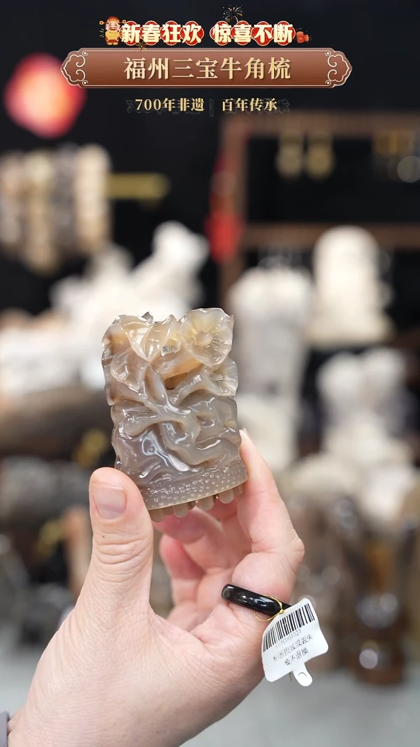 【闪购商品】梳香迎新春特惠价