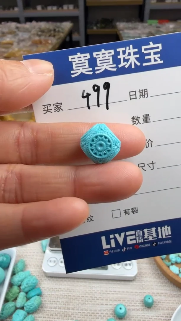 未镶嵌绿松石挂件499