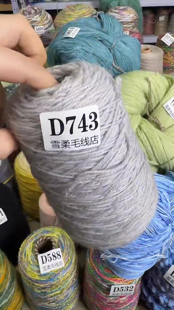 羊毛纯羊毛浅灰0.5斤D743