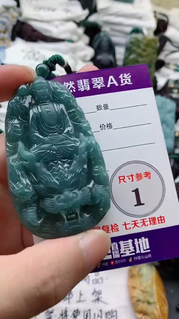 颈饰未镶嵌翡翠8888