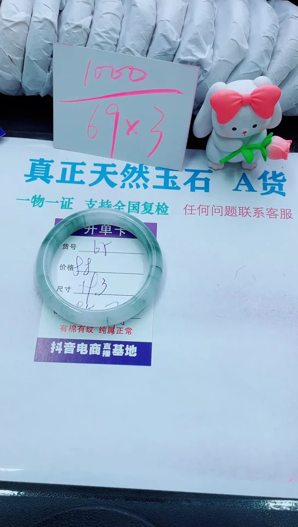 【闪购商品】石英质玉手镯未镶嵌65