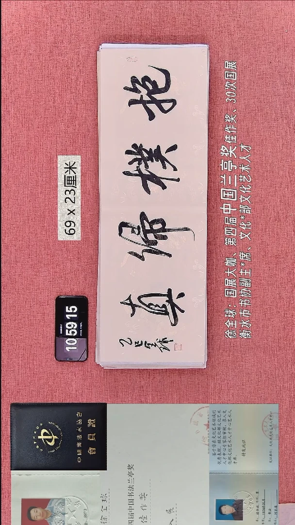 书法26    徐老师书法作品