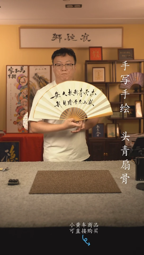 书法10寸 手写手绘扇子 编号 玉竹 山顶见