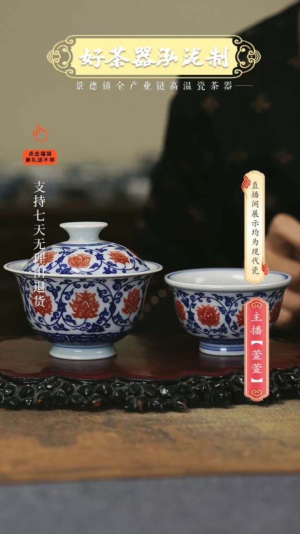 其他2件套，，釉里红