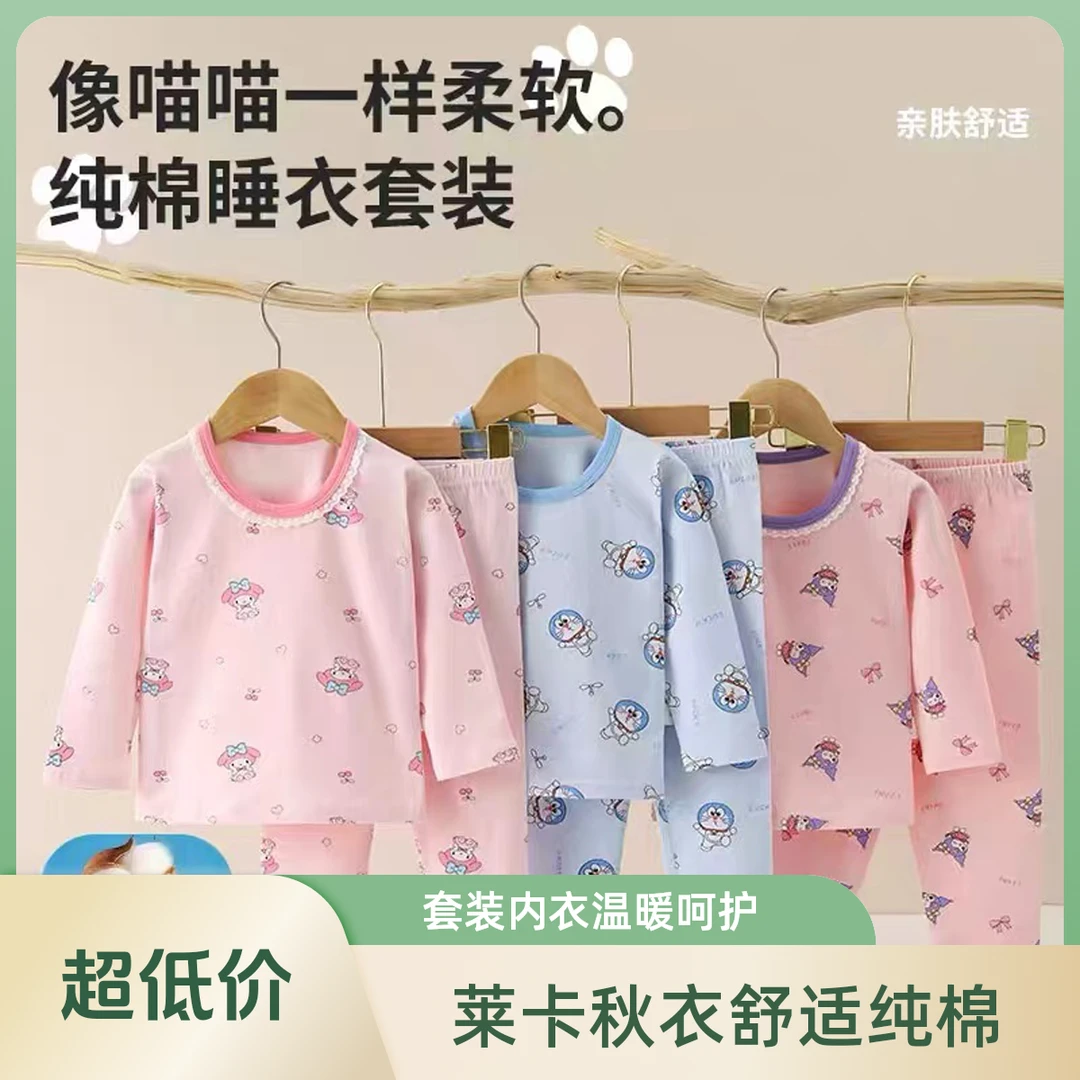5A莱卡纯棉秋衣套装儿童女童柔软舒适宝宝亲肤卡通
