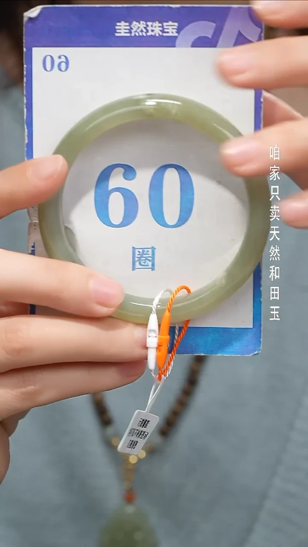 未镶嵌手镯和田玉62纹
