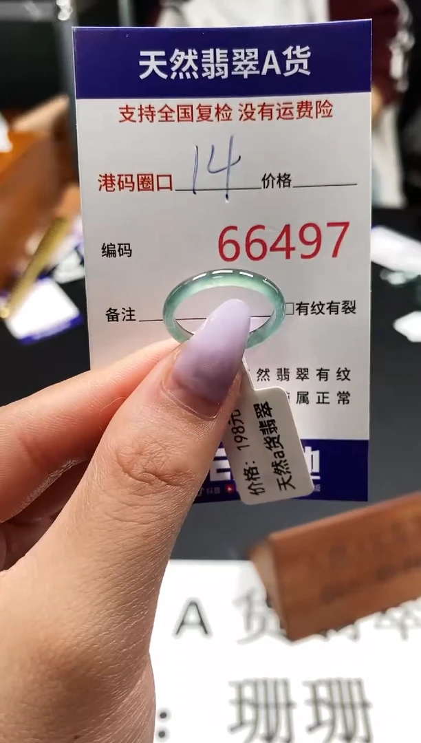 未镶嵌戒指翡翠天然A货翡翠6497