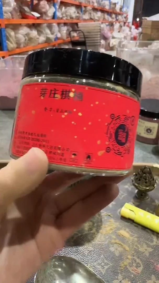 香粉芽庄棋楠香粉70g