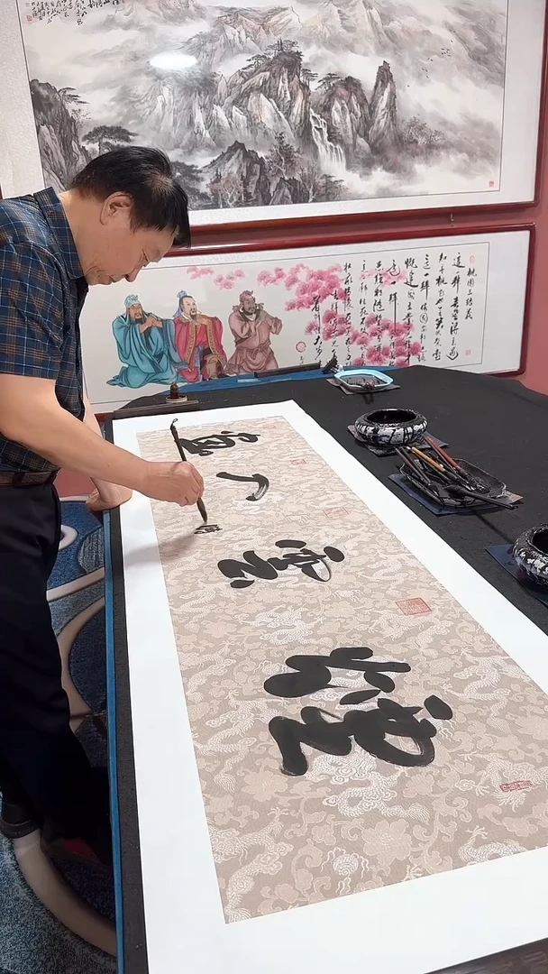 书法烟云入画 冯增波书法