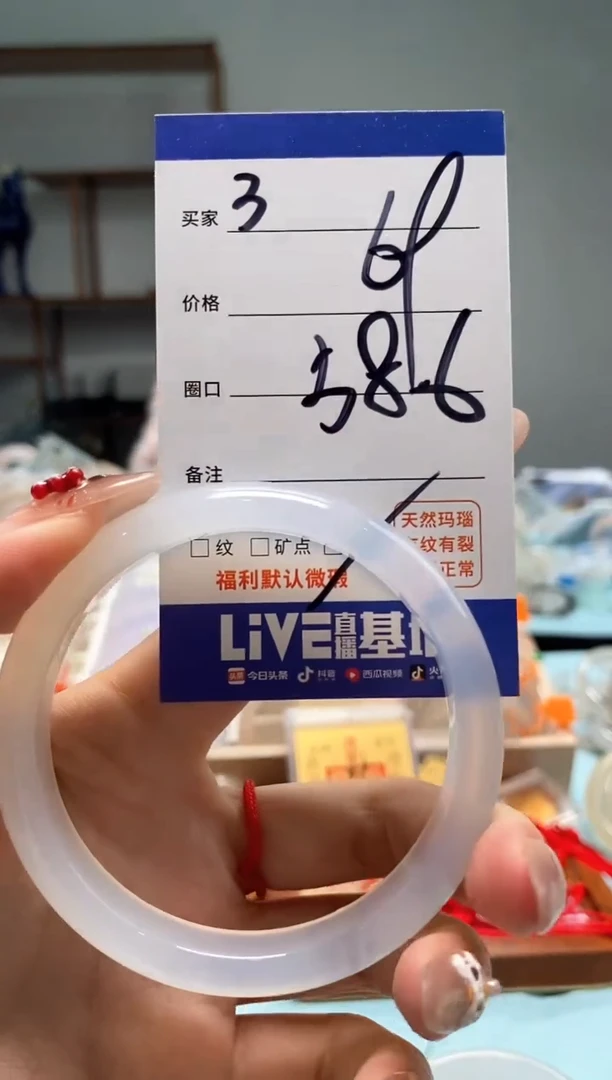 【闪购商品】玛瑙/玉髓手镯未镶嵌3