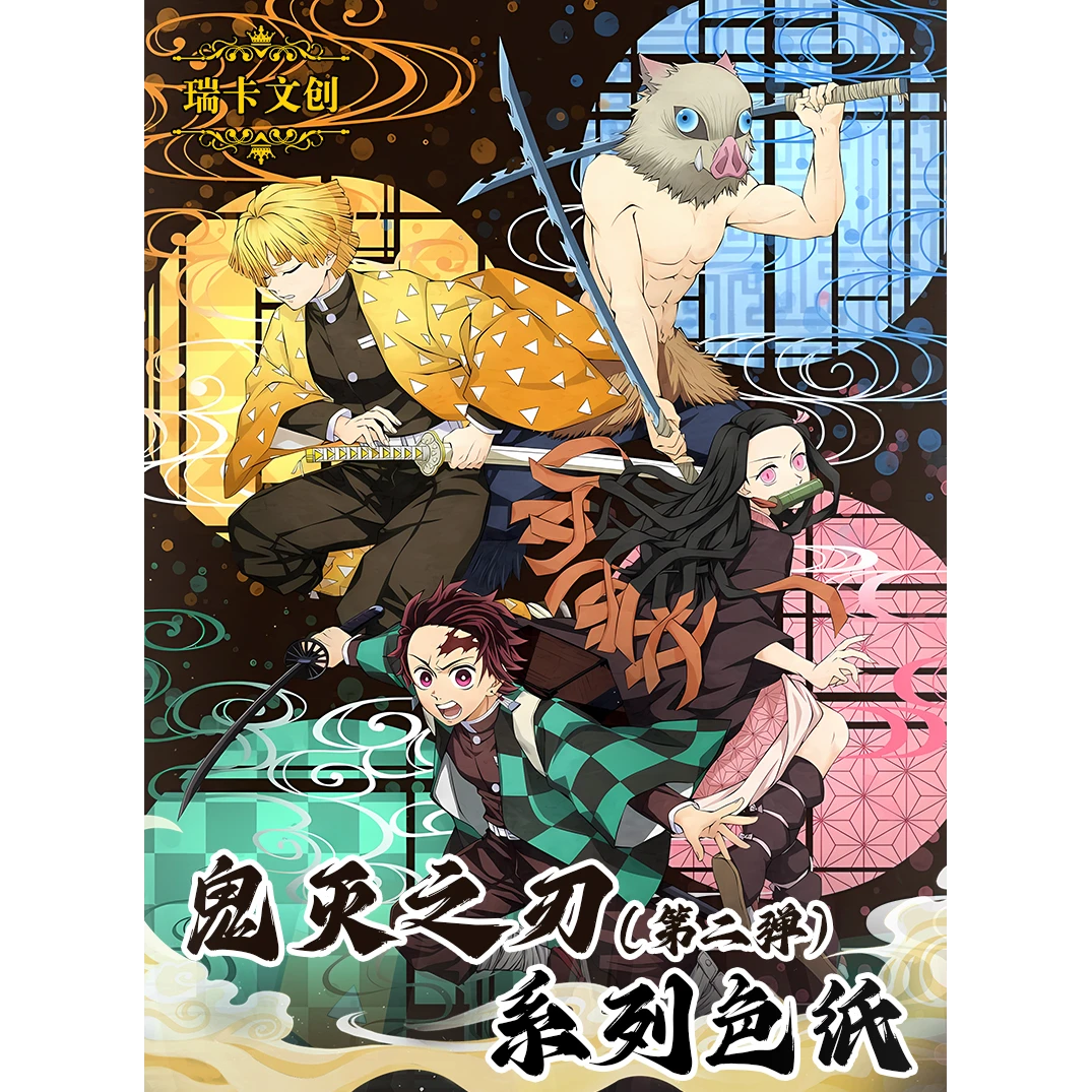 【新品】瑞卡·鬼灭之刃系列烫金亚克力色纸盲盒（默认代拆）