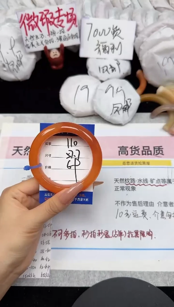 未镶嵌手镯石英质玉109/57.7