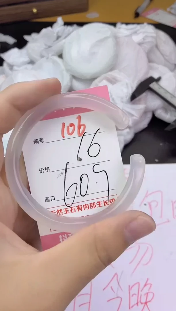 手镯玛瑙/玉髓未镶嵌106