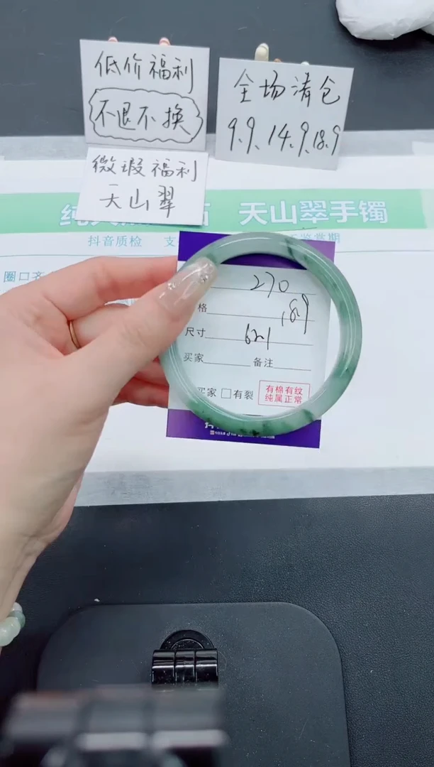 【闪购商品】石英质玉手镯未镶嵌270号-62.1圈