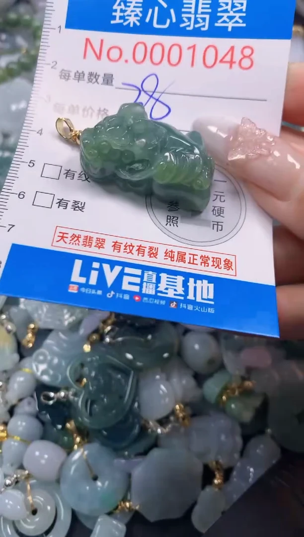 吊坠(不含链)未镶嵌翡翠1048