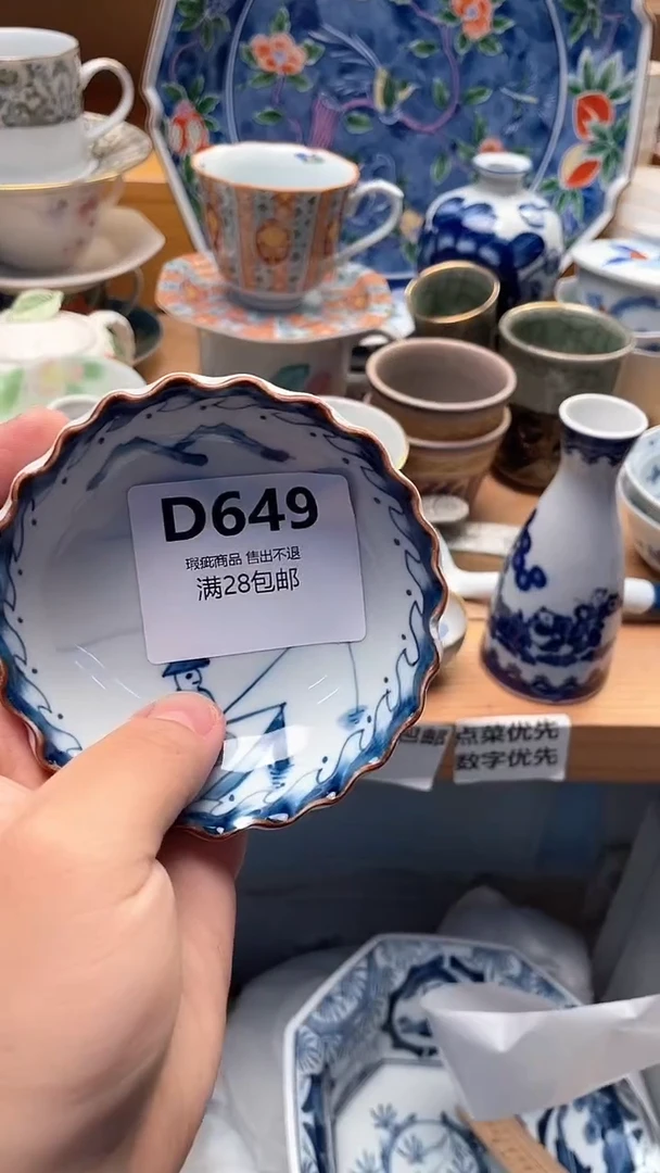 瓷片冷*静649