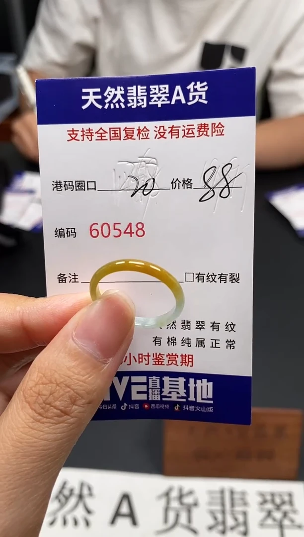 未镶嵌戒指翡翠天然A货翡翠0548