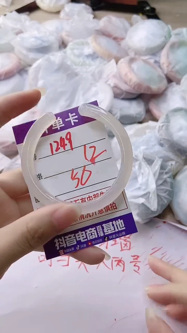 玛瑙/玉髓手镯未镶嵌1249