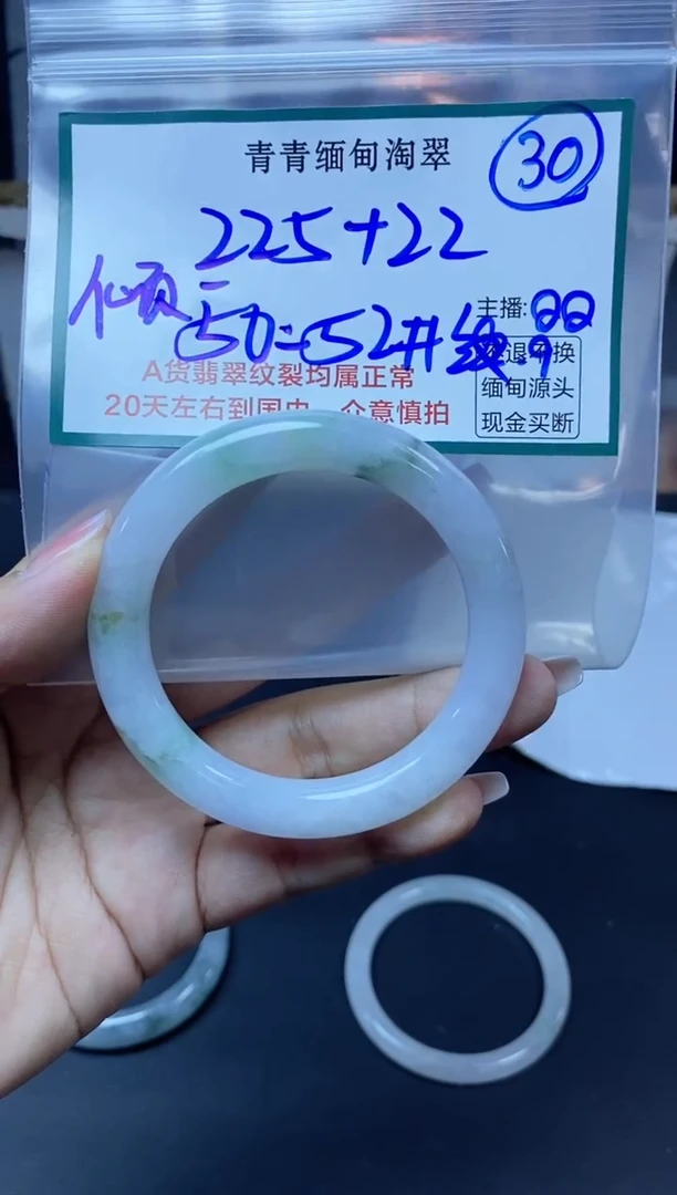 【闪购商品】定制翡翠未镶嵌30/手镯/