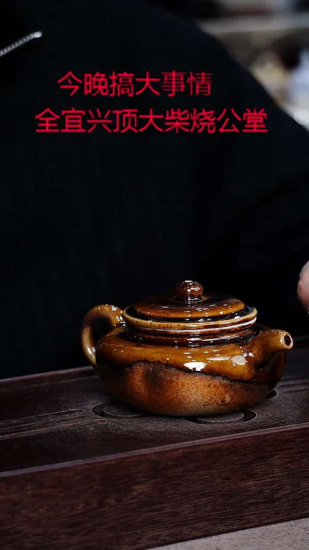 茶壶紫砂宜興紫砂柴燒