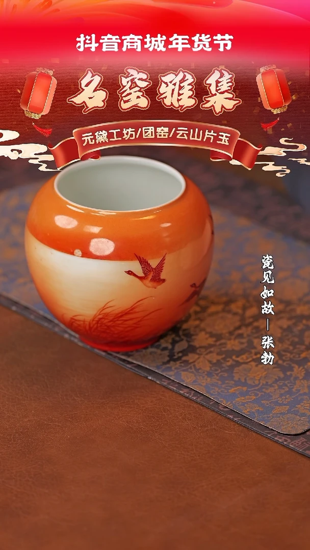 【闪购商品】杯子【团窑】以新承古，团知我意