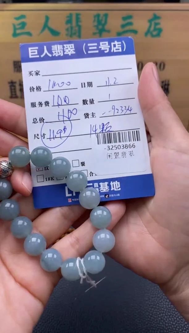 颈饰未镶嵌翡翠多人-32503866