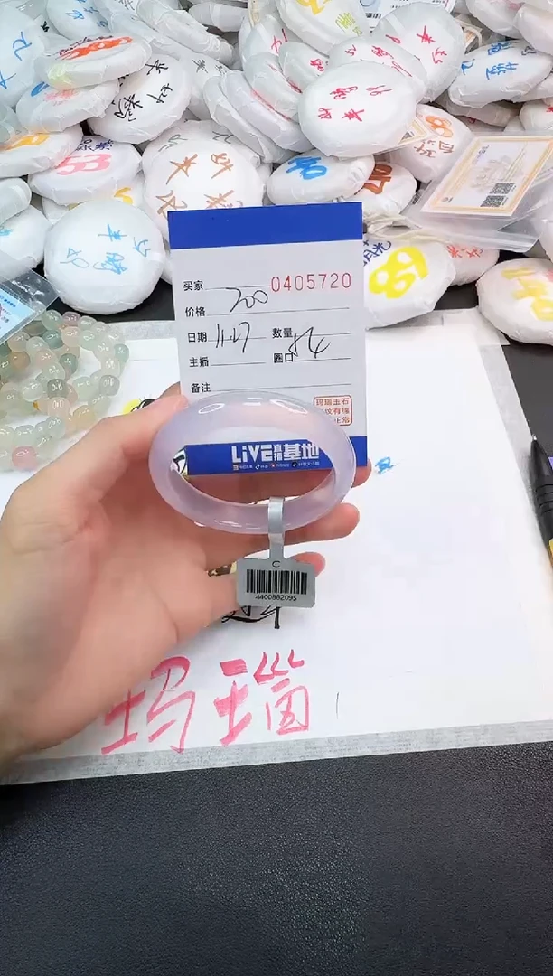 手镯玛瑙/玉髓未镶嵌5720