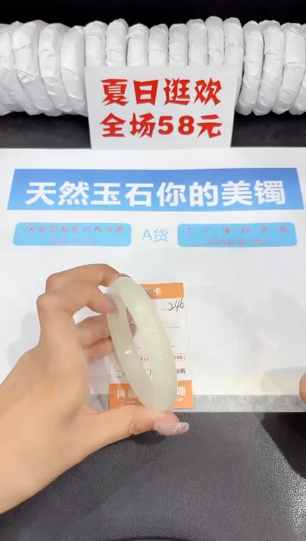 石英质玉手镯未镶嵌246-64