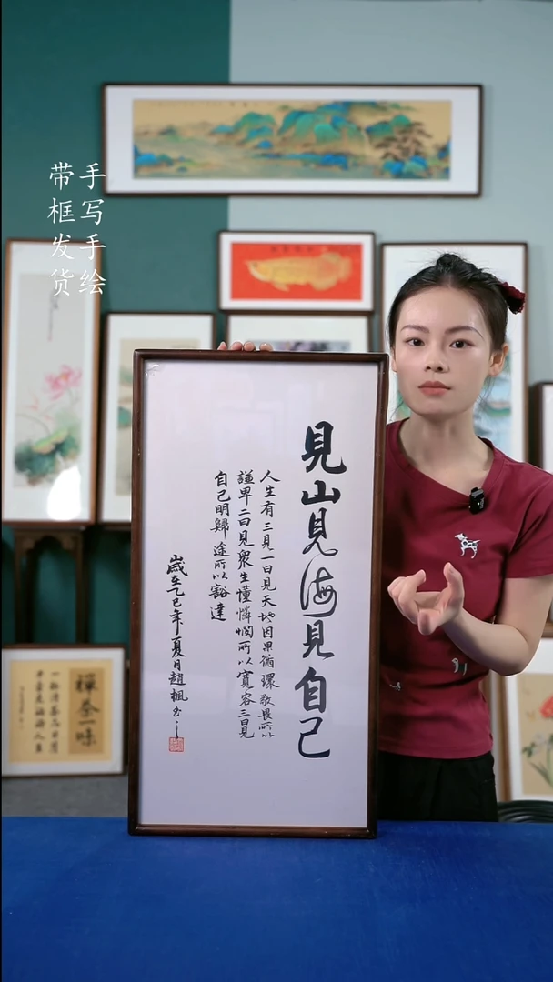 书法B07实木榫卯36*69见山见海见自己 手写书法作品