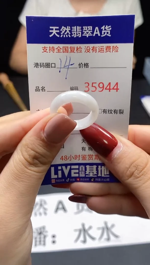 翡翠戒指未镶嵌天然翡翠戒圈5944