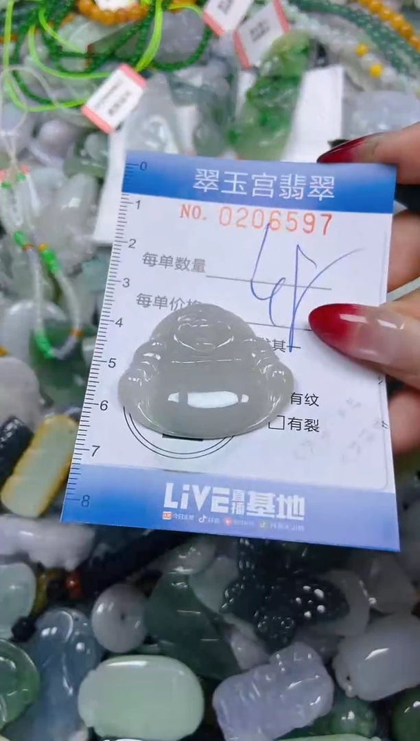 颈饰未镶嵌翡翠闪购C0206597