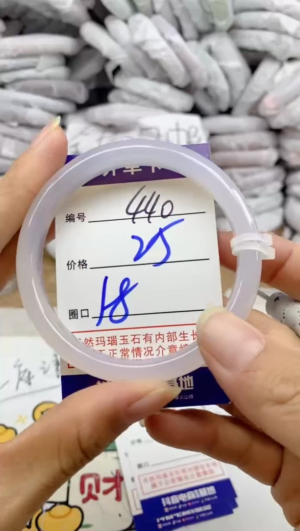 手镯玛瑙/玉髓未镶嵌440