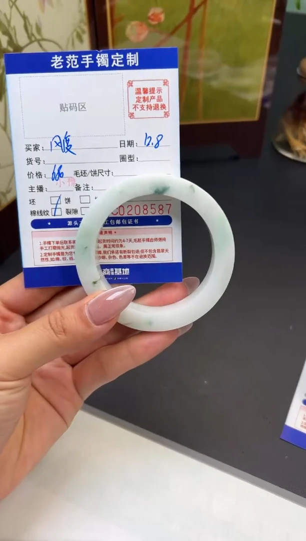 未镶嵌手镯定制翡翠?****会手镯56-61